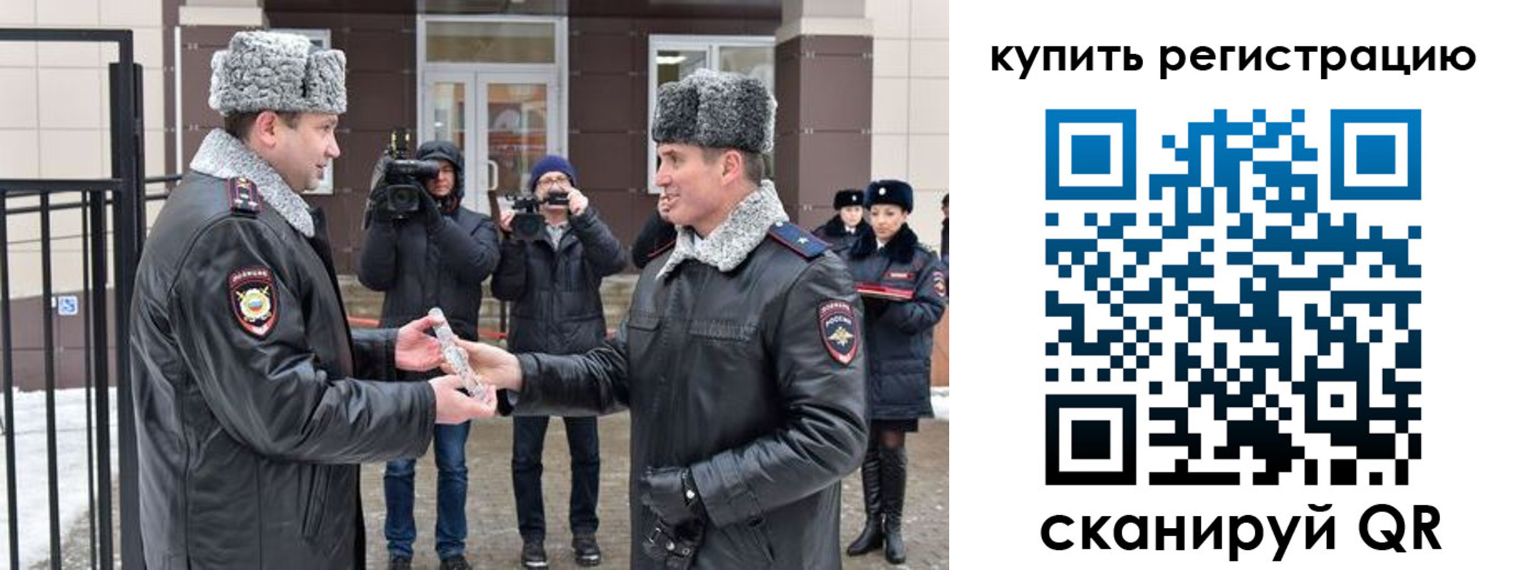 временная регистрация законно в Абазе